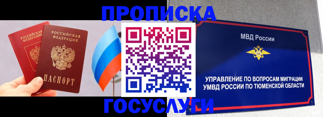 временная регистрация купить в Тетюшах