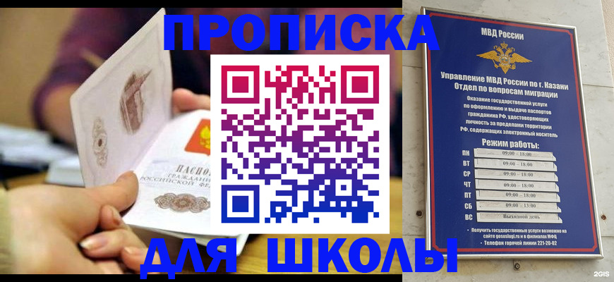 временная регистрация недорого в Тетюшах