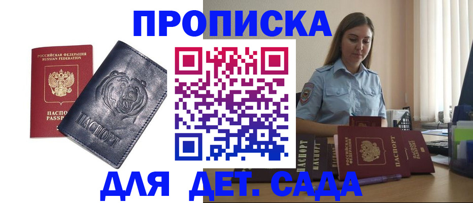 прописка для кредита в Тетюшах